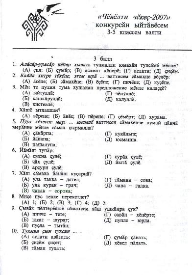 План конспект урока по чувашской литературе